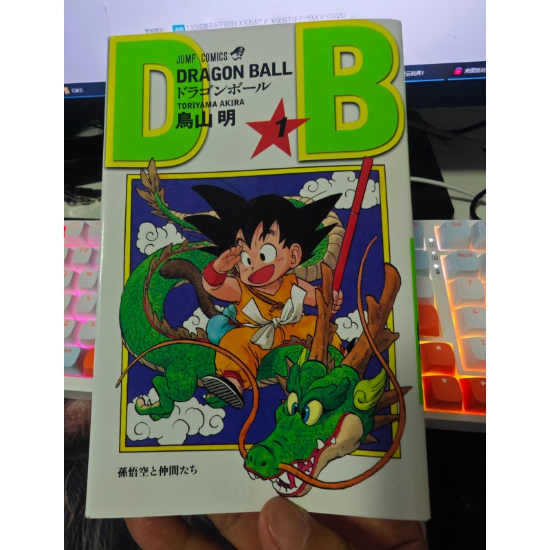 Stationery Books - In Stock Shueisha Jump Comics Dragon
