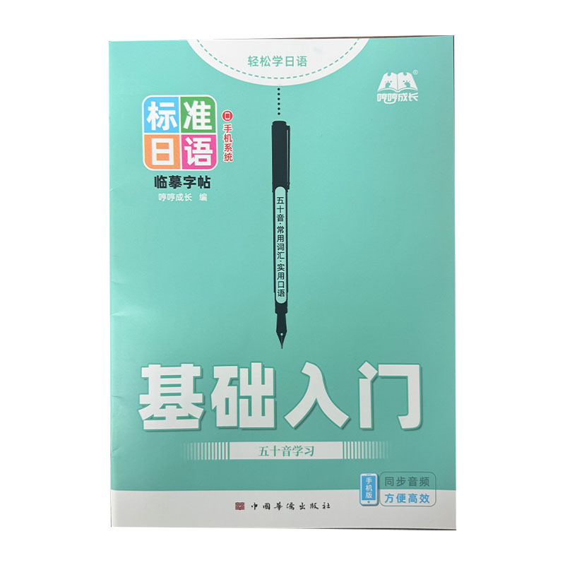 Japanese Hiragana & Katakana P - Chinese Calligraphy Practice Book ulasan dan harga