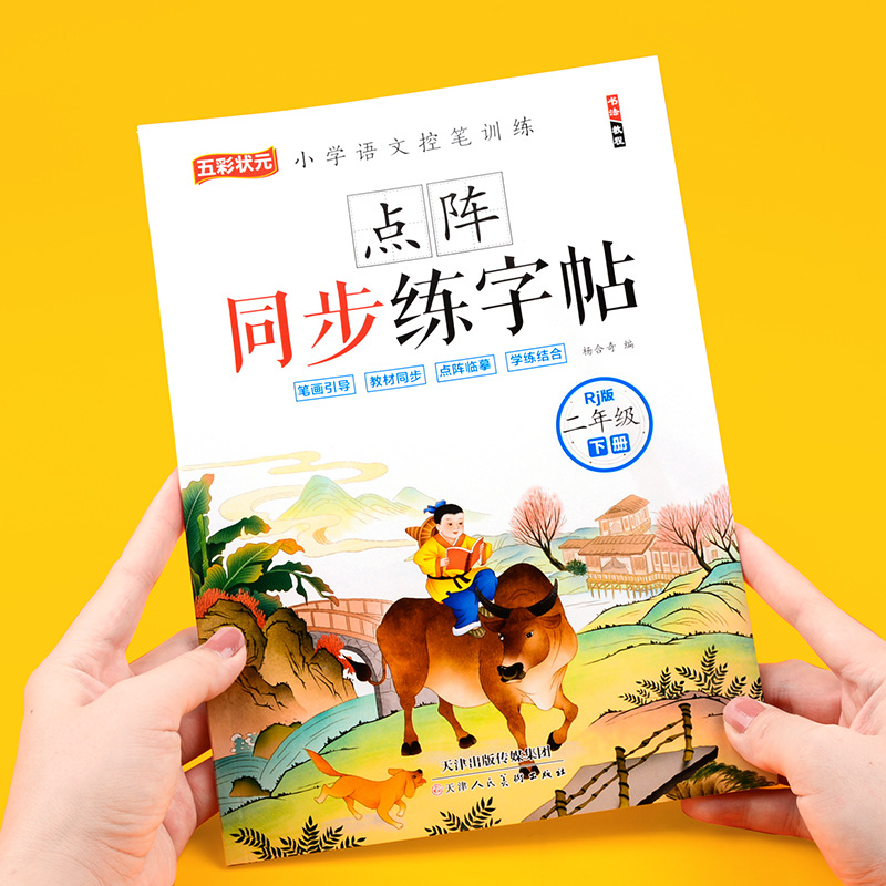 Second Grade Chinese Synchrono - Chinese Calligraphy Practice Book ulasan dan harga